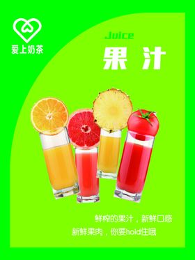 夏日冷饮