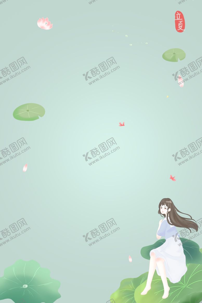 编号：78081610040519351264【酷图网】源文件下载-立夏