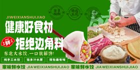 健康食材制作美味面食