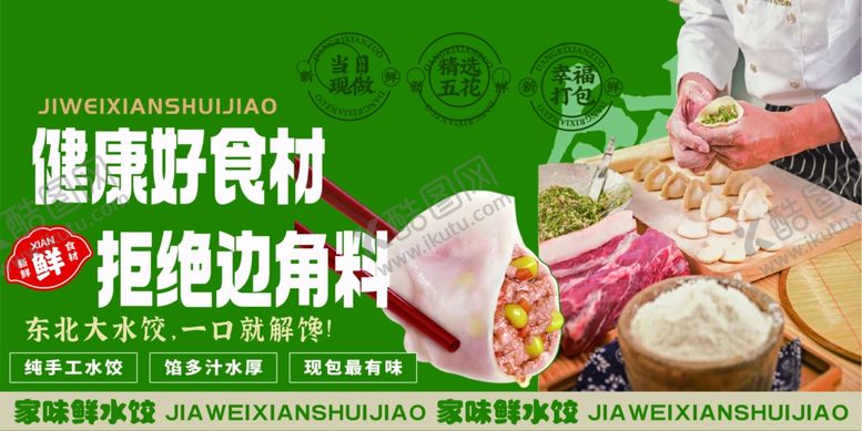 编号：25006404042029537426【酷图网】源文件下载-健康食材制作美味面食