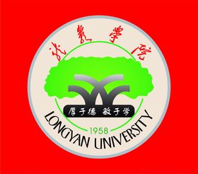 龙岩学院LOGO