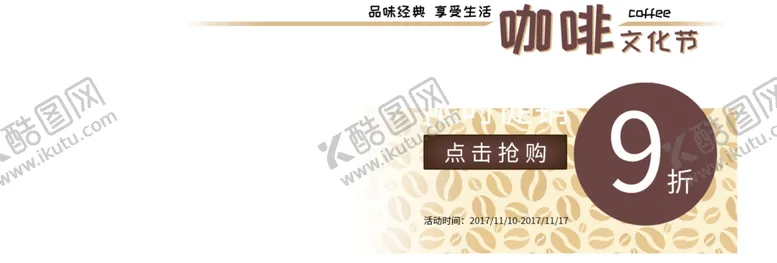 编号：37213705052231404216【酷图网】源文件下载-咖啡