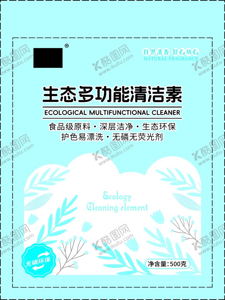 编号：87274401260739417965【酷图网】源文件下载-生态多功能洗衣粉
