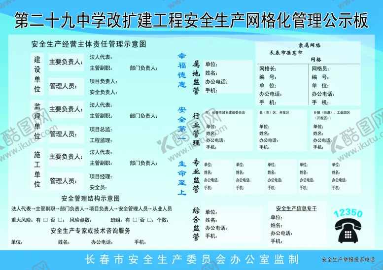 编号：58242002260143273851【酷图网】源文件下载-告示牌