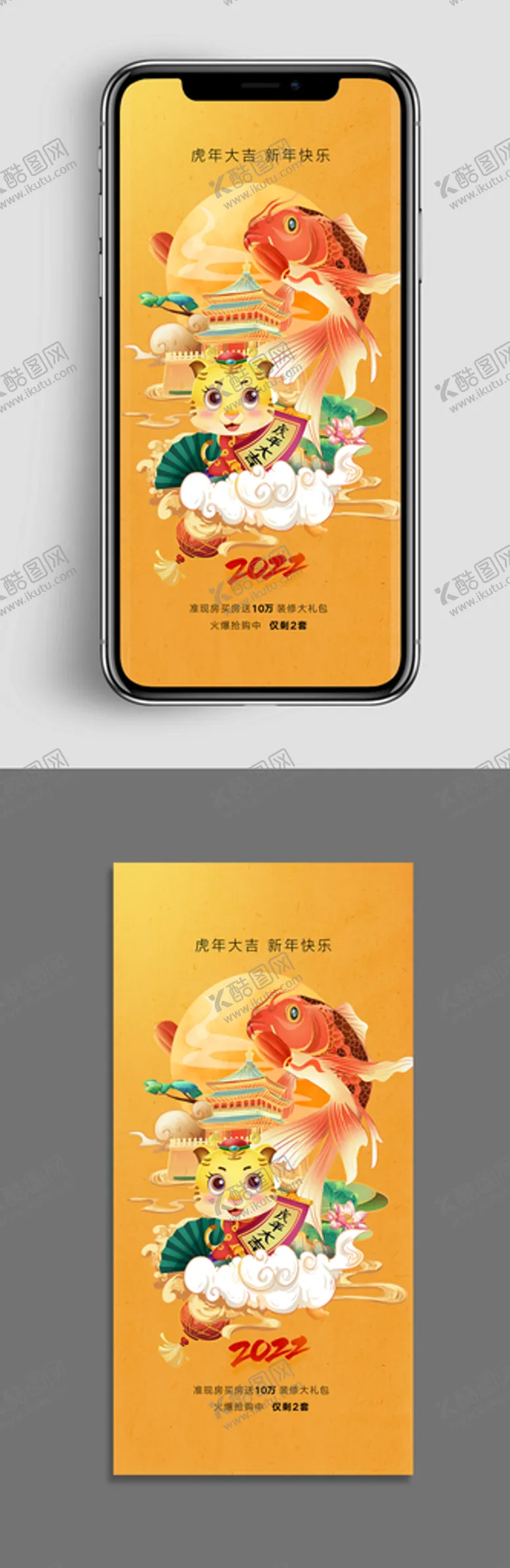 编号：92856710062146424319【酷图网】源文件下载-地产元旦新年海报