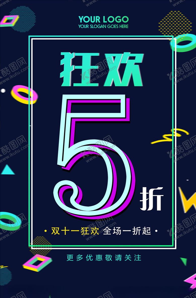 编号：66926004181945161006【酷图网】源文件下载-双11海报