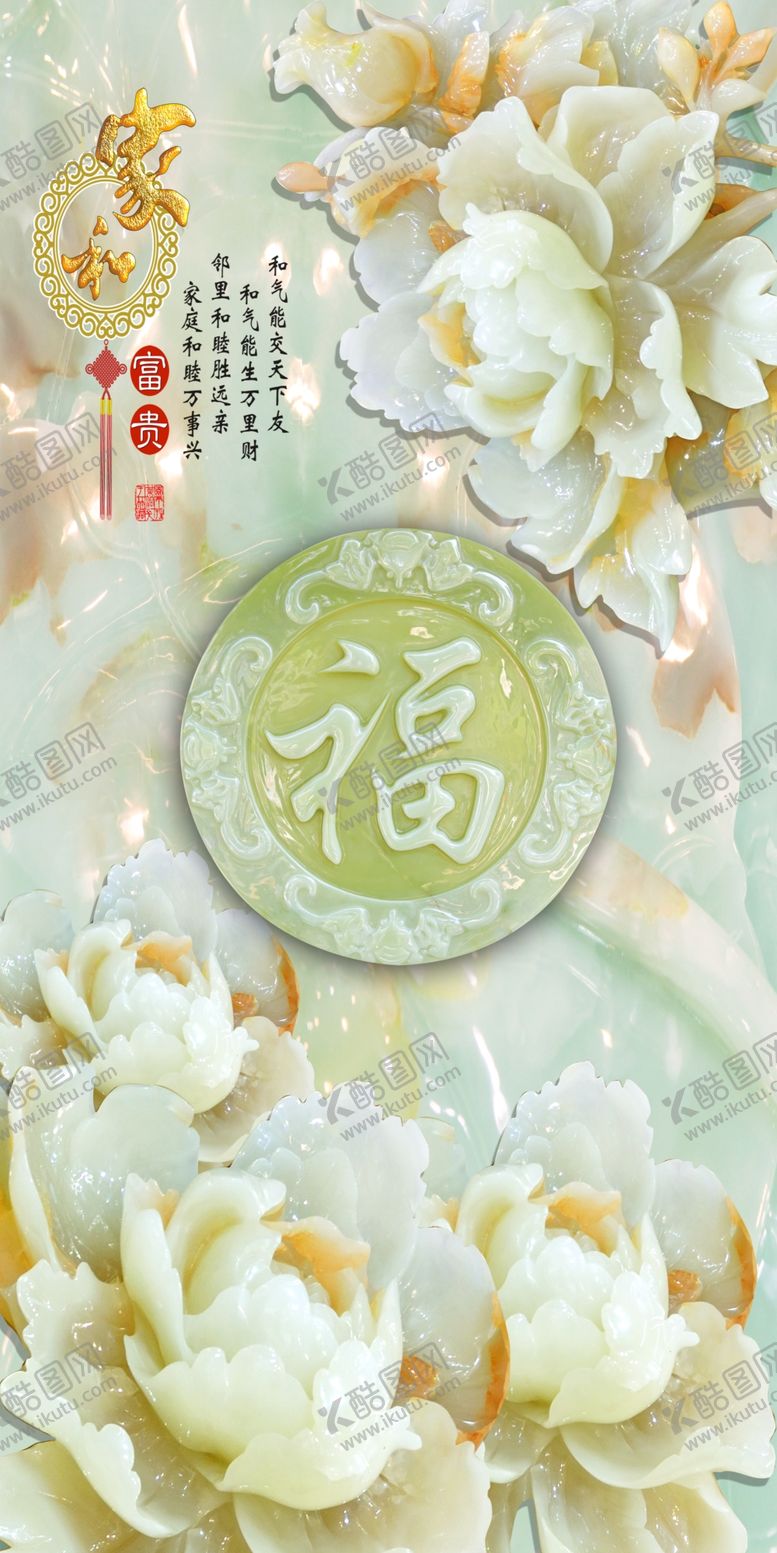 编号：99051406150005066405【酷图网】源文件下载-玉石牡丹玄关画