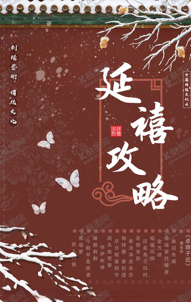 编号：38696005152057374480【酷图网】源文件下载-中国传统文化