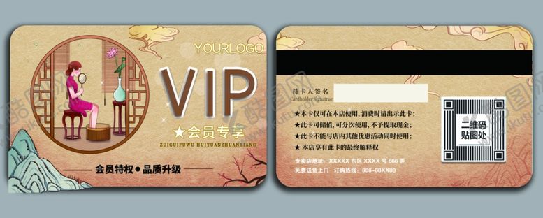 编号：90074901132347036072【酷图网】源文件下载-VIP会员卡