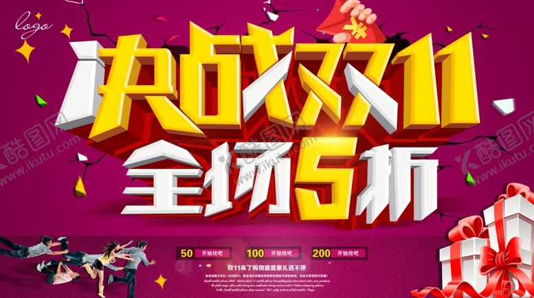 编号：73296505032327105045【酷图网】源文件下载-双11双12购物节