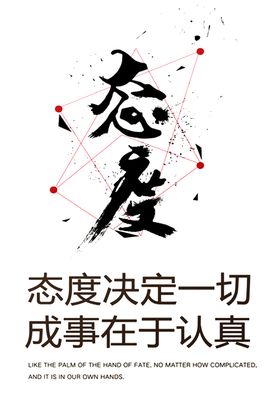 励志