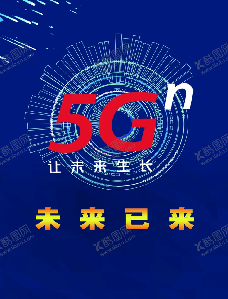 编号：90317806260224141358【酷图网】源文件下载-科技