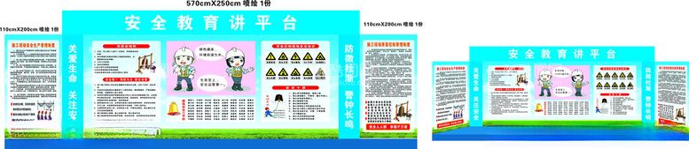 编号：99729412092009339210【酷图网】源文件下载-班前讲评台