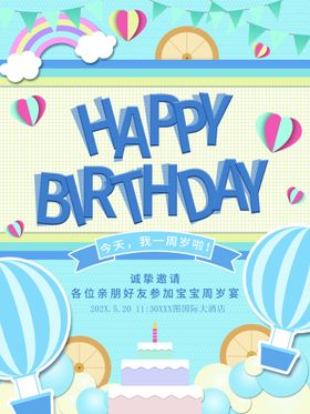 宝宝周岁宴醒狮中国风中式生日宴