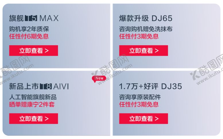 编号：17429609142112300792【酷图网】源文件下载-淘宝关联海报模板