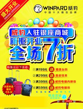 打折海报