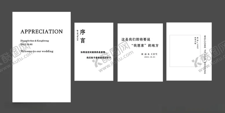 编号：21530801150226118543【酷图网】源文件下载-白色简约婚礼背景场景布置模板