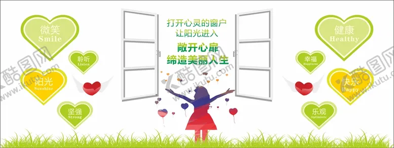 编号：32543610260911067498【酷图网】源文件下载-学校心灵驿站文化墙
