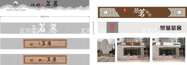 编号：25074512030049236042【酷图网】源文件下载-茶馆