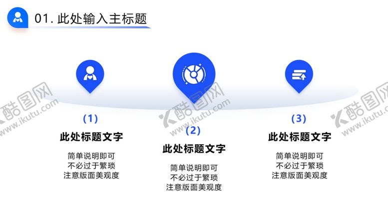 编号：59269802191404349497【酷图网】源文件下载-PPT素材
