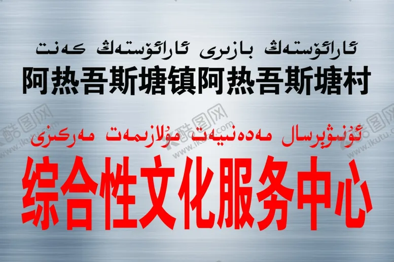 编号：11965706251659213301【酷图网】源文件下载-拉丝银铜牌
