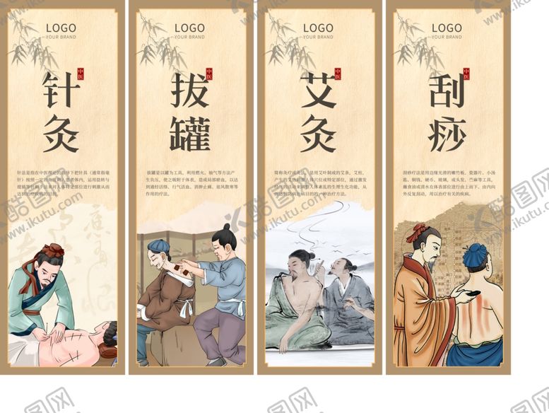 编号：21179511021720377752【酷图网】源文件下载-中医养生