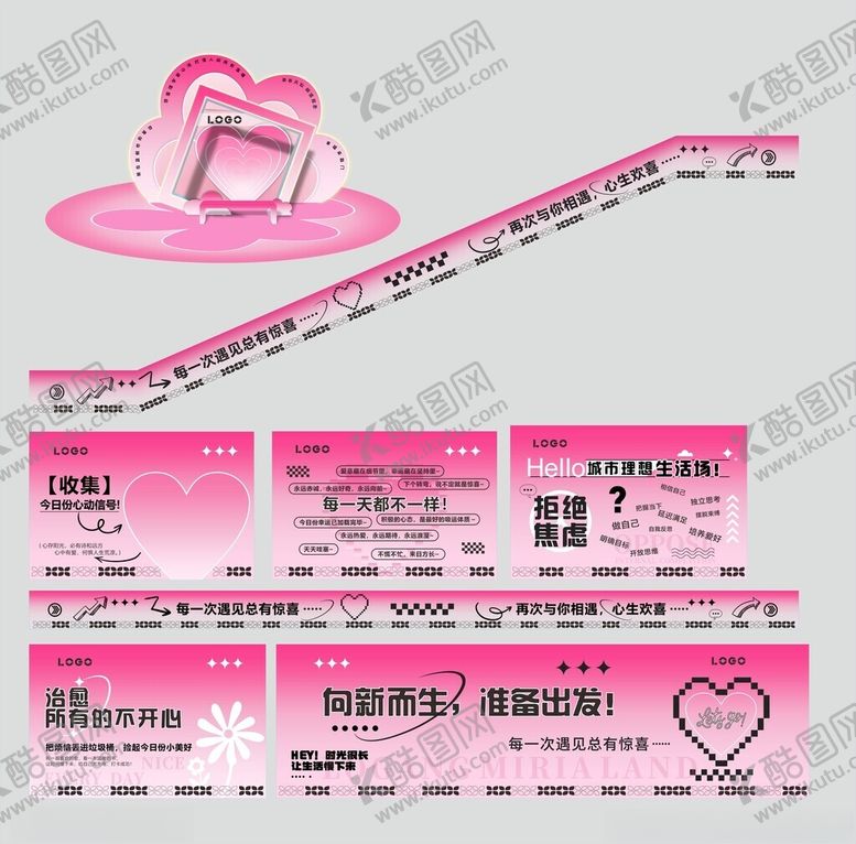商业网红打卡围挡画面及美陈展板手扶梯主题