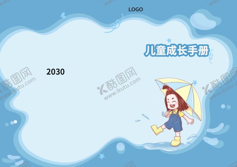 编号：52372701182049248560【酷图网】源文件下载-儿童成长手册