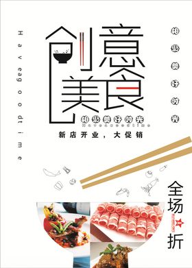 羊肉卷