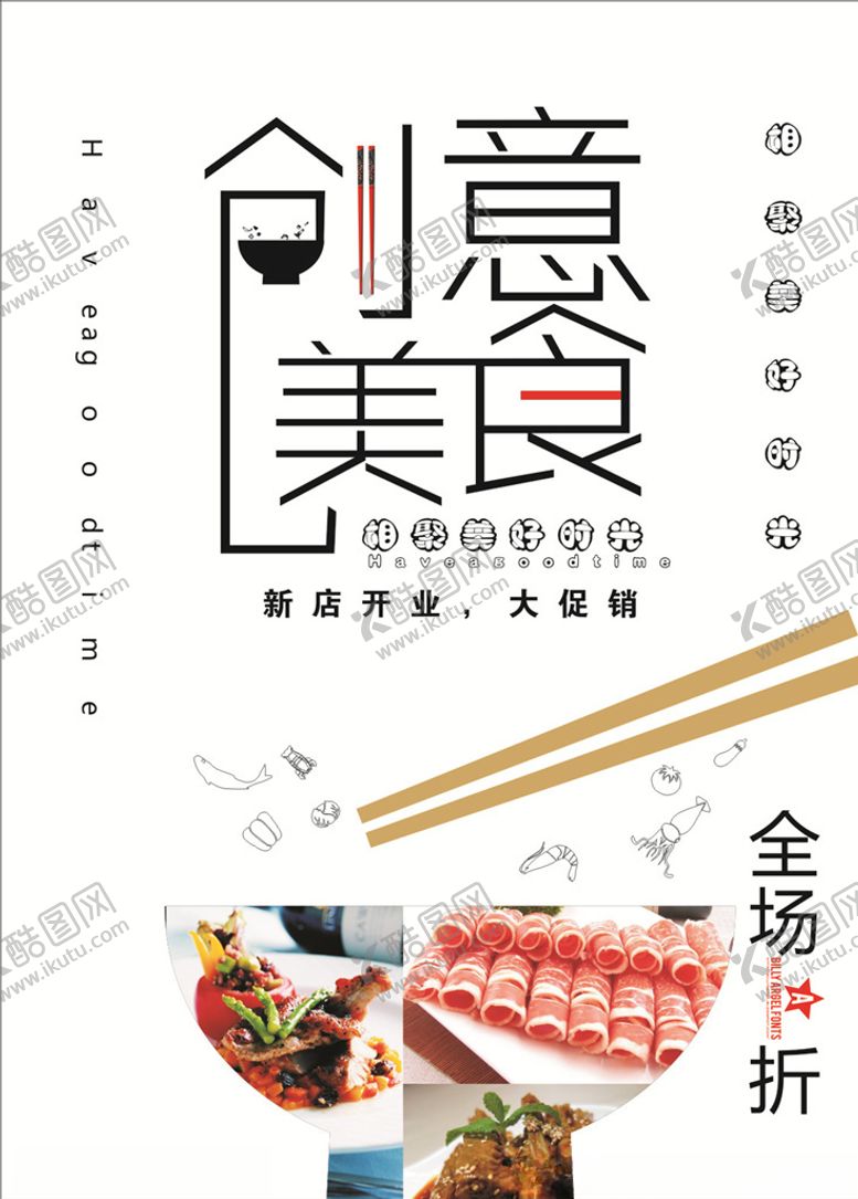 编号：67342605181655504339【酷图网】源文件下载-羊肉卷