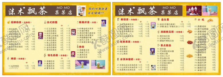 编号：80034802071737464472【酷图网】源文件下载-奶茶点餐牌