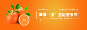 水果橙子pop美食苹果