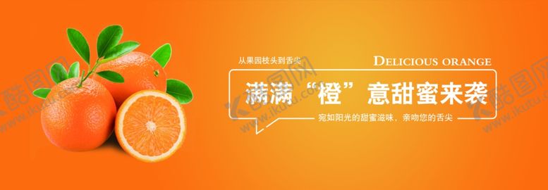 编号：30866106281618162761【酷图网】源文件下载-水果橙子pop美食苹果