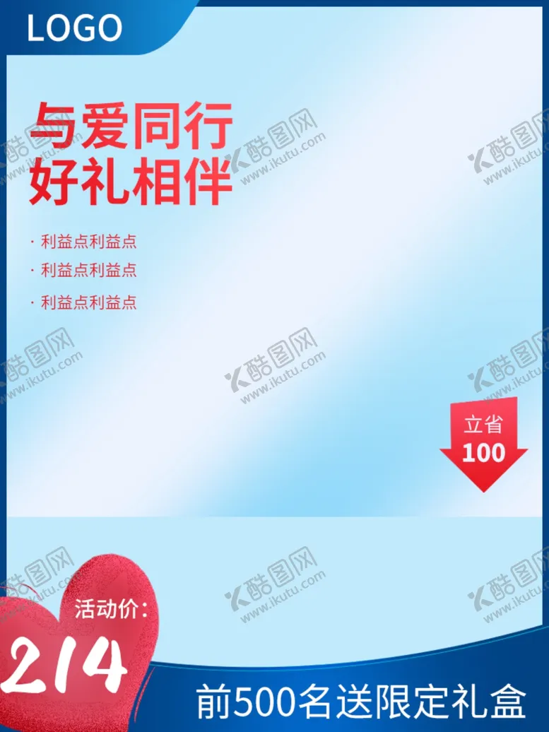 编号：20916703221725376519【酷图网】源文件下载-情人节