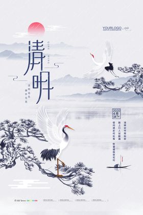 清明节宣传