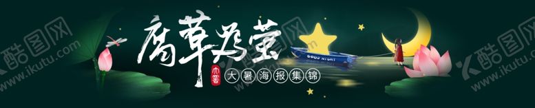 编号：72739207031145398444【酷图网】源文件下载-夏日童趣幻想电商banner