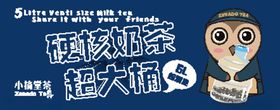 摘茶节背景板
