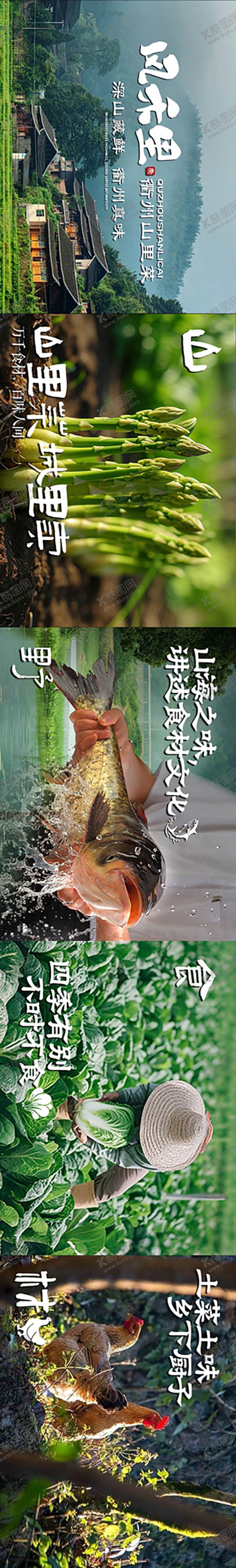 编号：60733501121832407243【酷图网】源文件下载-美食食材五连图设计