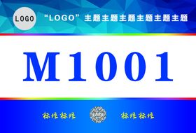 企业公司学校体育比赛活动号码簿