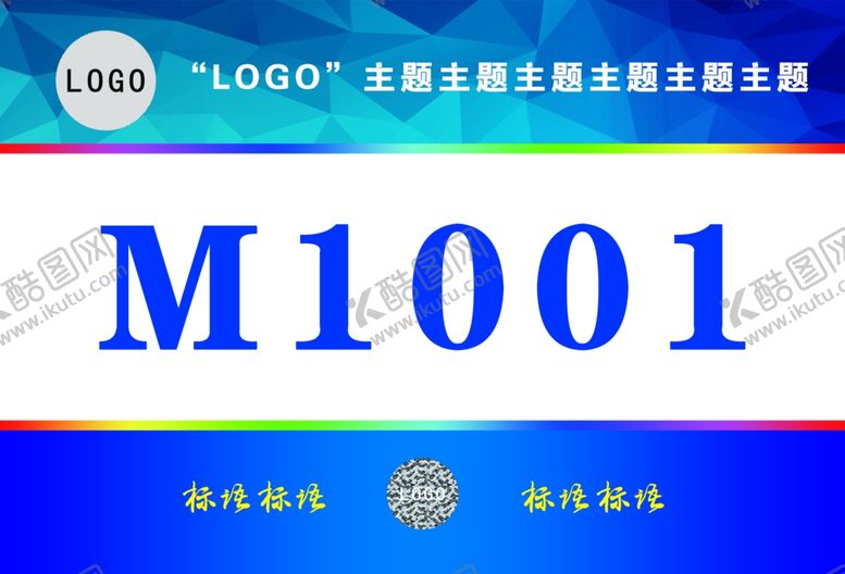 编号：37517609211106351883【酷图网】源文件下载-企业公司学校体育比赛活动号码簿
