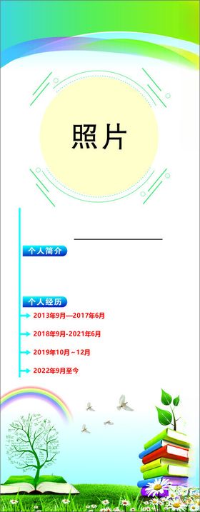 音乐老师简介