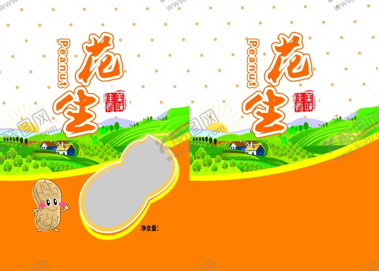 编号：81766606292040528864【酷图网】源文件下载-花生