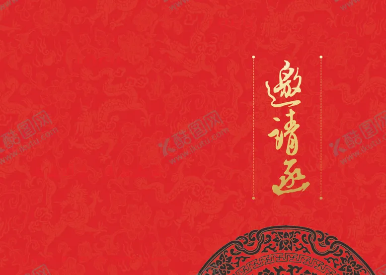 编号：43569006241957158233【酷图网】源文件下载-邀请函