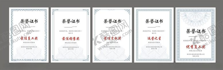 编号：98352004162319381489【酷图网】源文件下载-荣誉证书丰