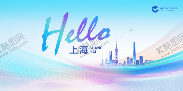 编号：84576406102305517637【酷图网】源文件下载-Hello发布会主视觉背景板