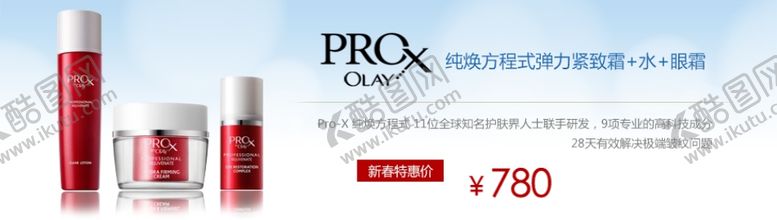 编号：66546109281414103361【酷图网】源文件下载-眼霜护肤品促销banner