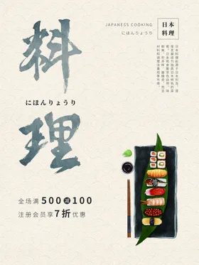 料理