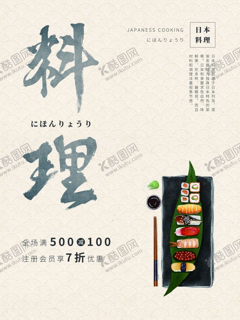 编号：15502210051128229657【酷图网】源文件下载-料理