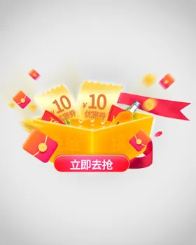 优惠券弹窗立即抢购电商标签app