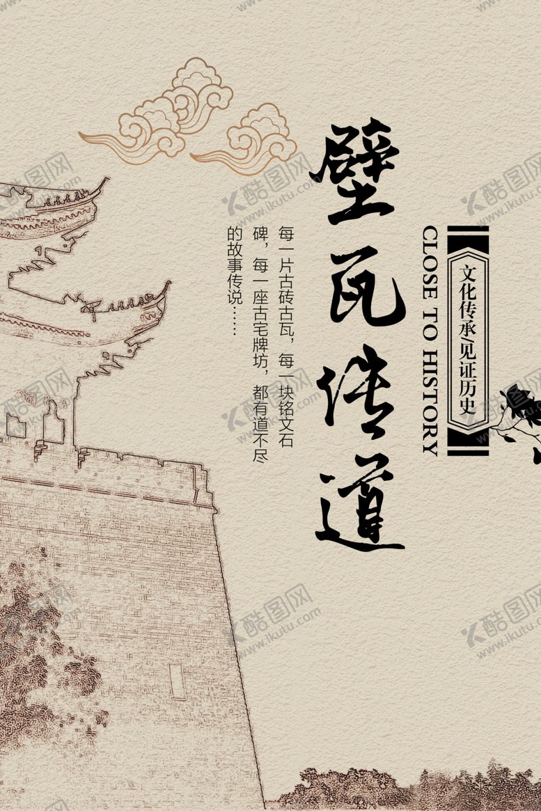 编号：25362110250046029626【酷图网】源文件下载-城门城墙